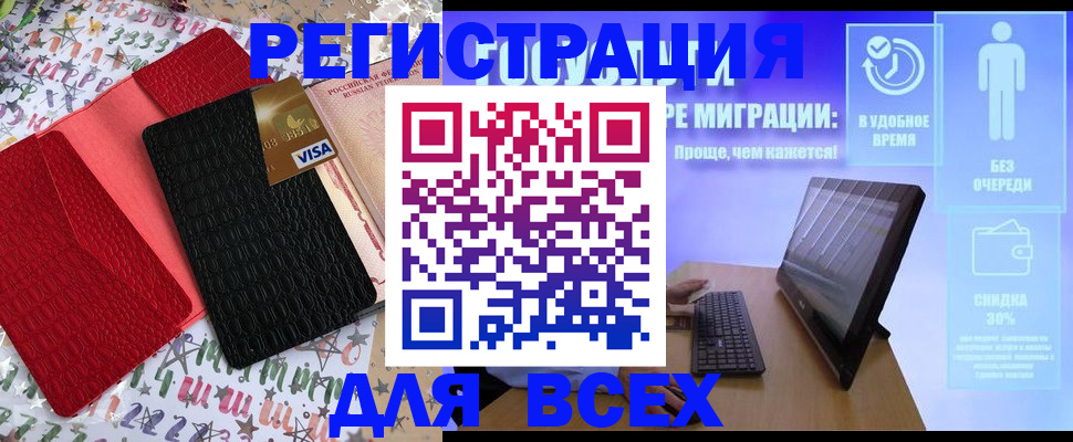 регистрация для дет. сада в Болхове