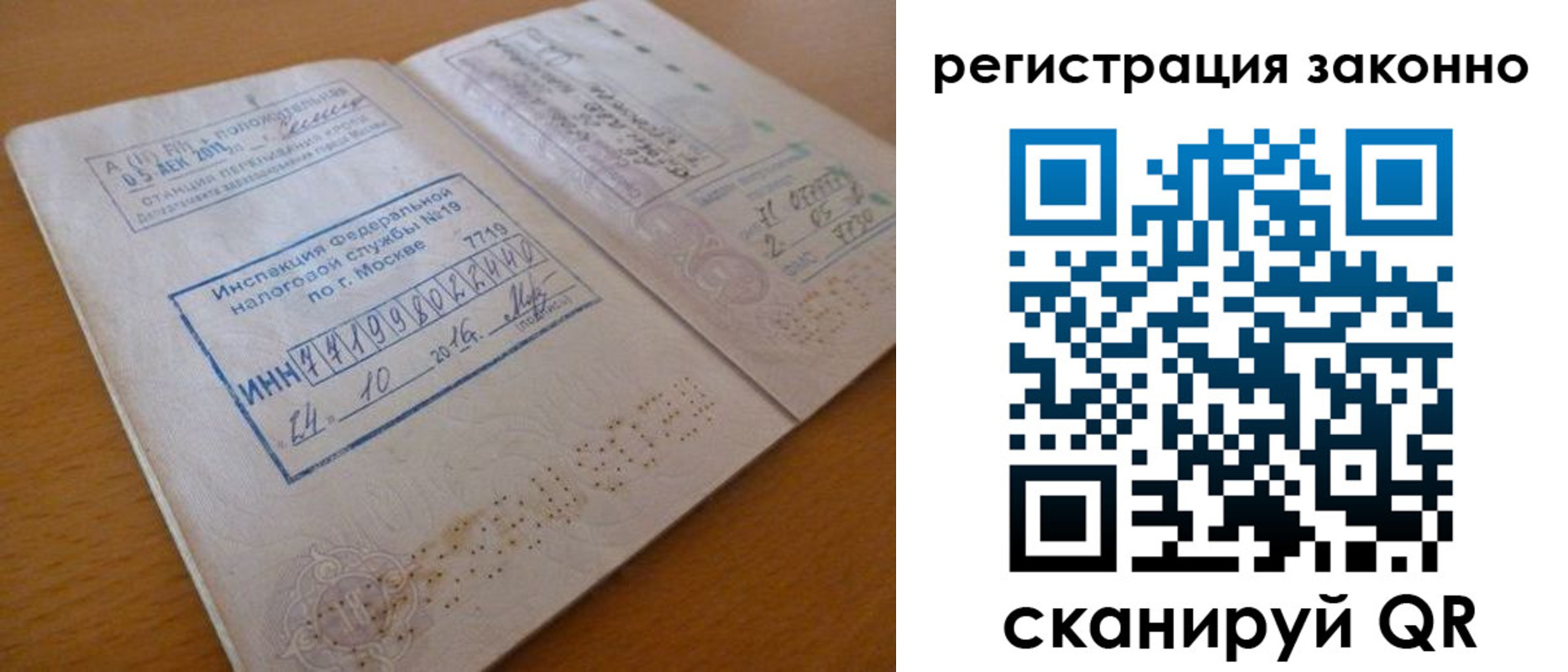 прописка для кредита в Болхове