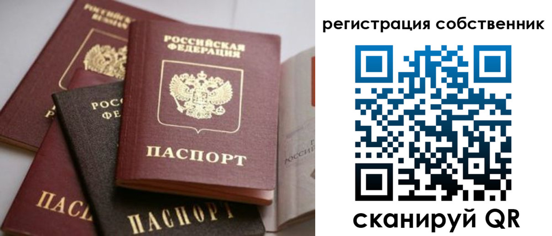 временная регистрация поиск в Болхове