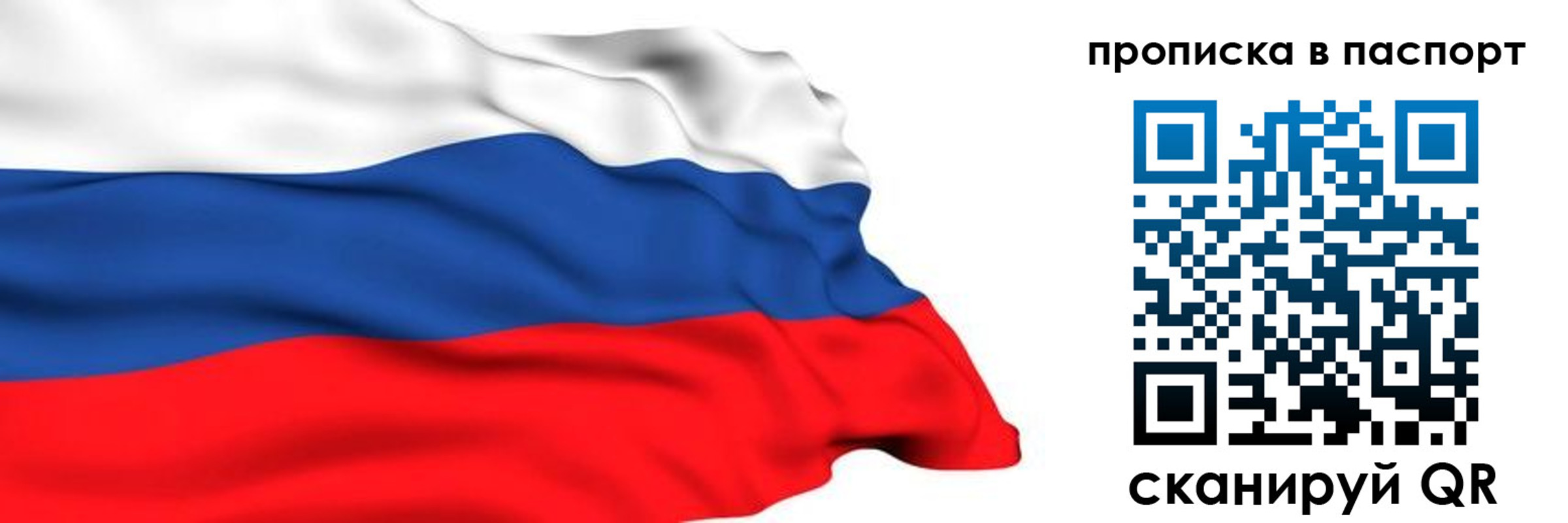 временная регистрация в квартире в Болхове