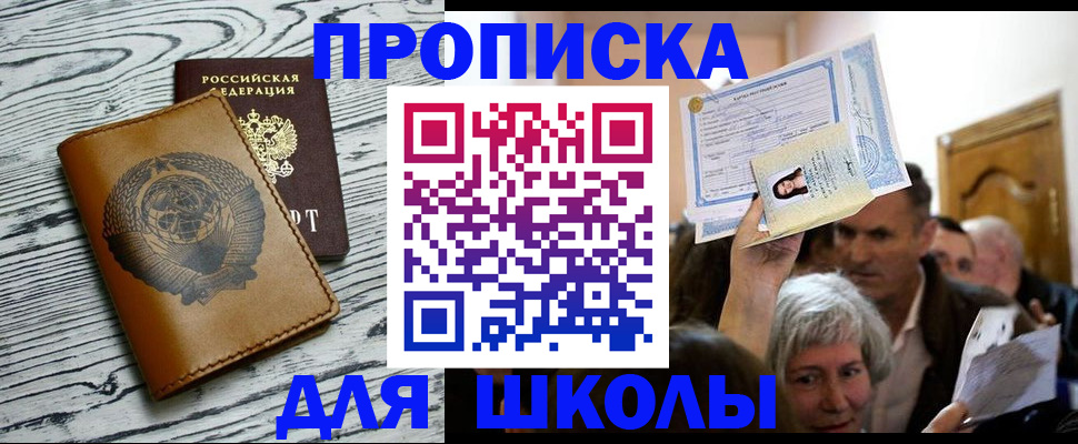 прописка 2025 в Болхове