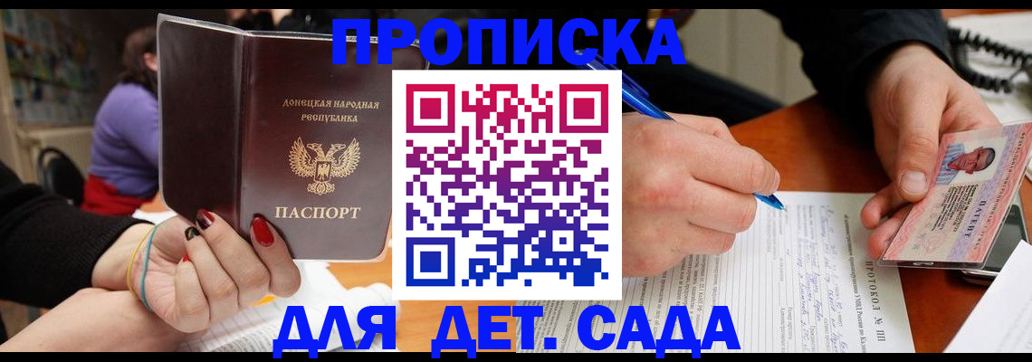 прописка от собственника в Болхове