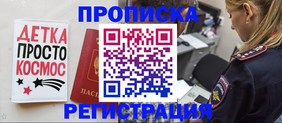 пропишу в квартире в Болхове