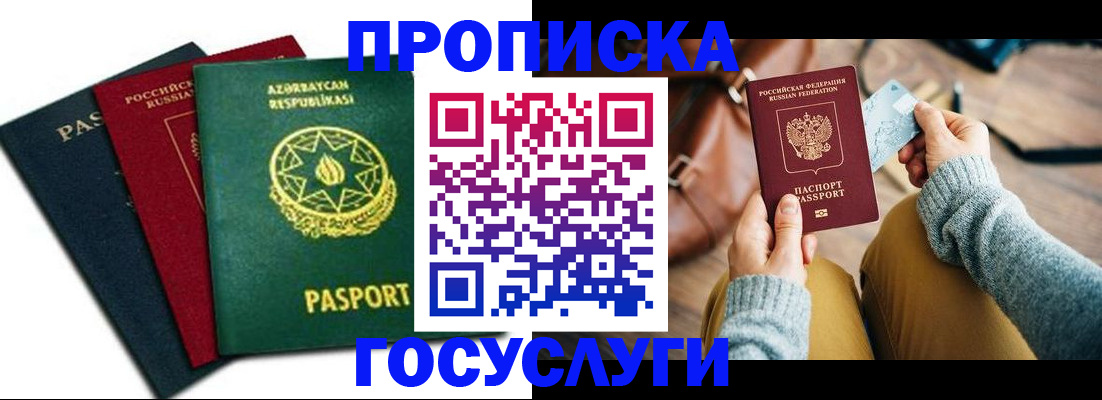 временная регистрация адрес в Болхове