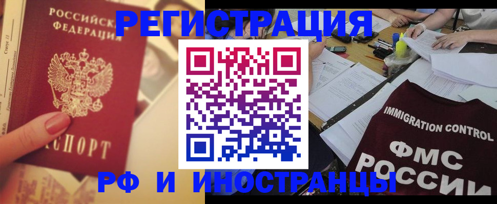 прописка для кредита в Болхове