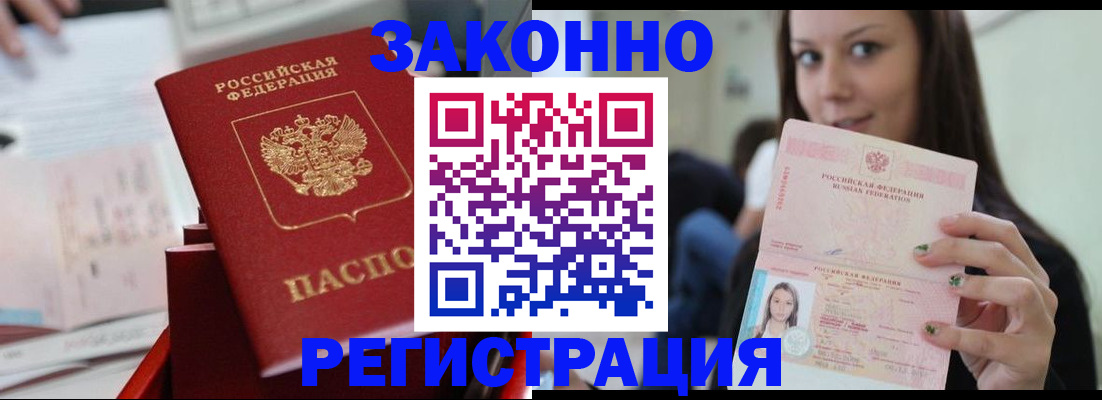 прописка иностранных граждан в Болхове