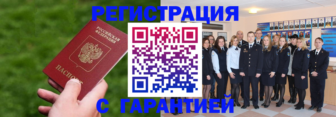 прописка для школы в Болхове