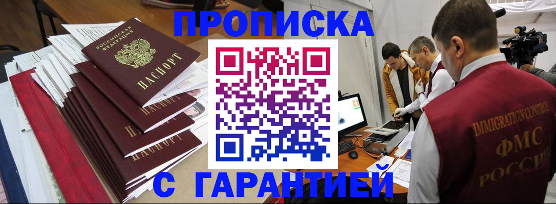 регистрация в Болхове